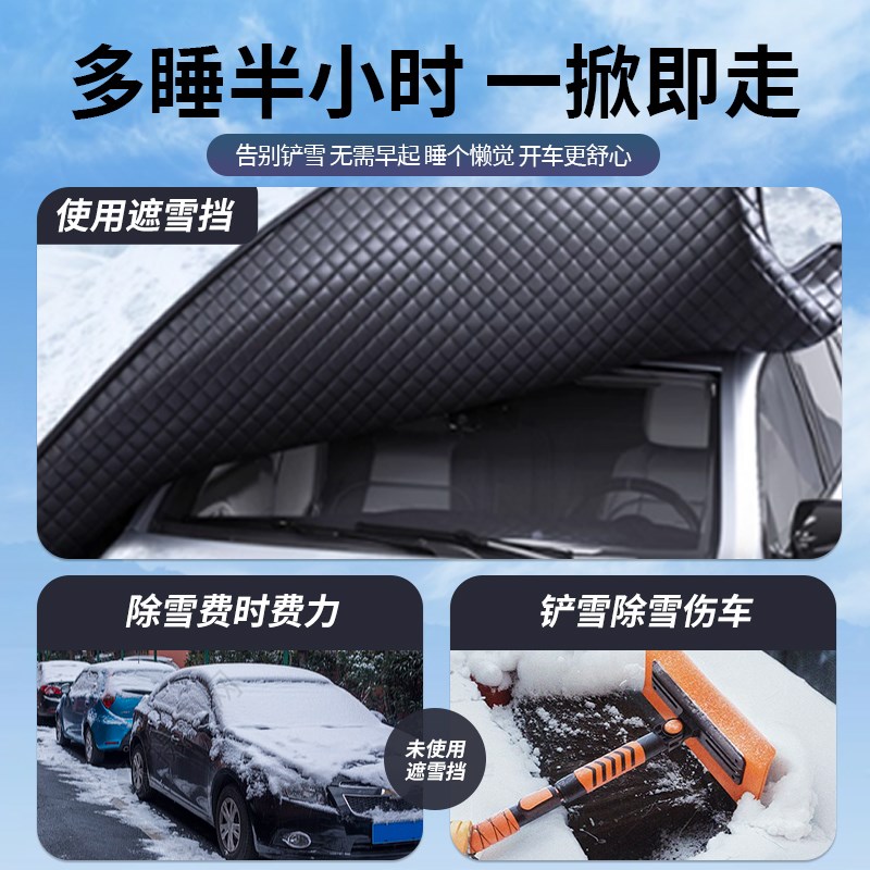 岚图追光遮雪挡专用pherv防冻防霜防雪ev汽车前挡风玻璃罩车衣车 - 图1