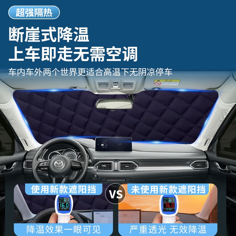 2024款长安马自达lcx5专用遮雪挡前挡风玻璃24防雪防霜罩防冻mazd - 图0