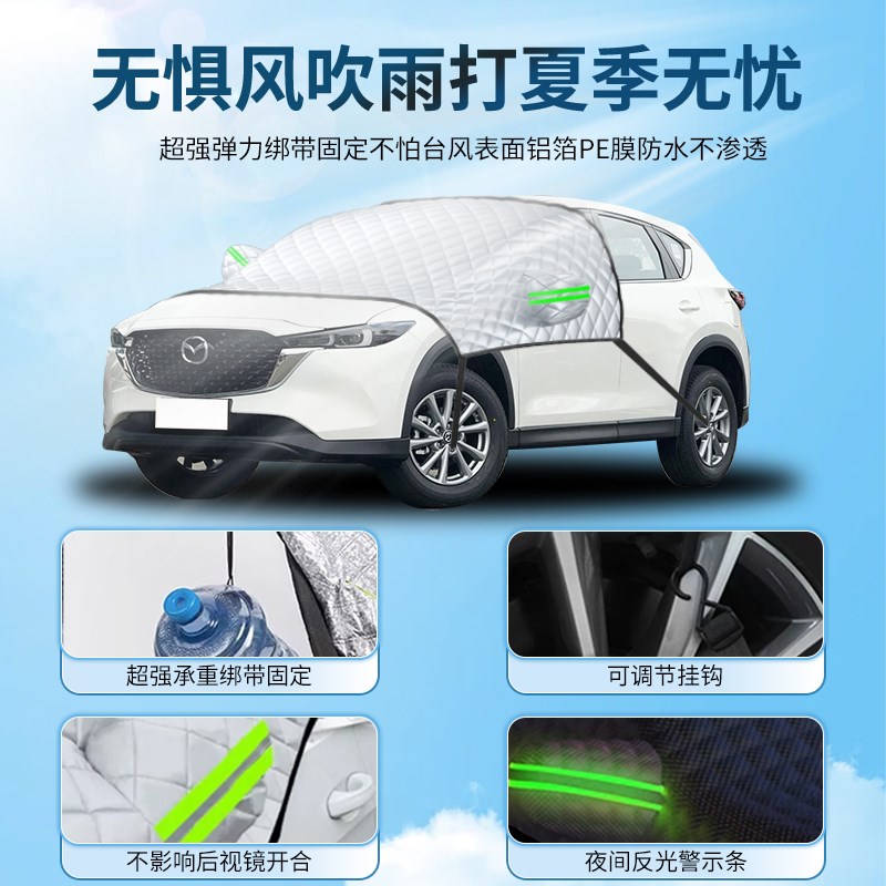 2024款长安马自达lcx5专用遮雪挡前挡风玻璃24防雪防霜罩防冻mazd - 图1