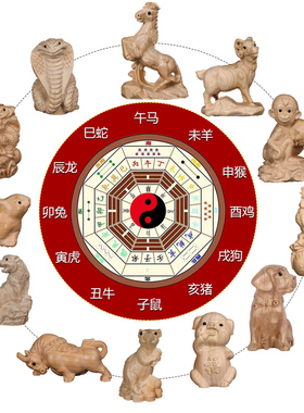12十二生肖摆件全套桃兔质雕刻工艺品属鼠牛虎木鸡蛇马羊猴龙狗猪
