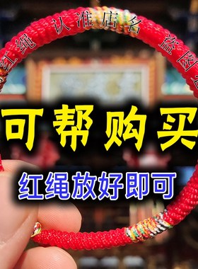 强运昌好袋【放好即可】红绳手链民族风男M女手绳情侣家人朋友礼
