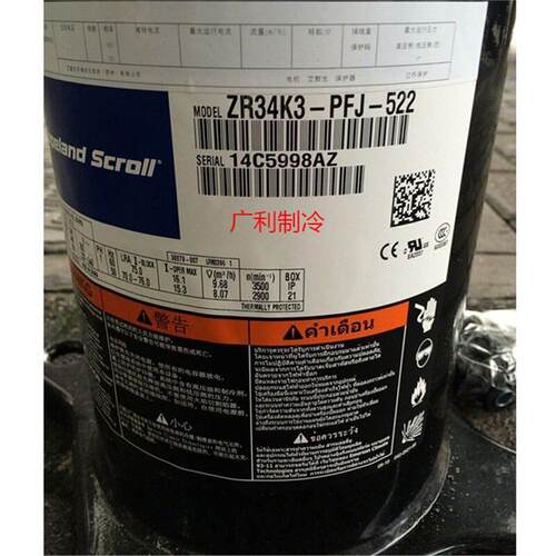 ZR34KC-PFJ-522ZR36KC-TFD-522ZR36K3EZR30K3压缩机ZR32K3 - 图0