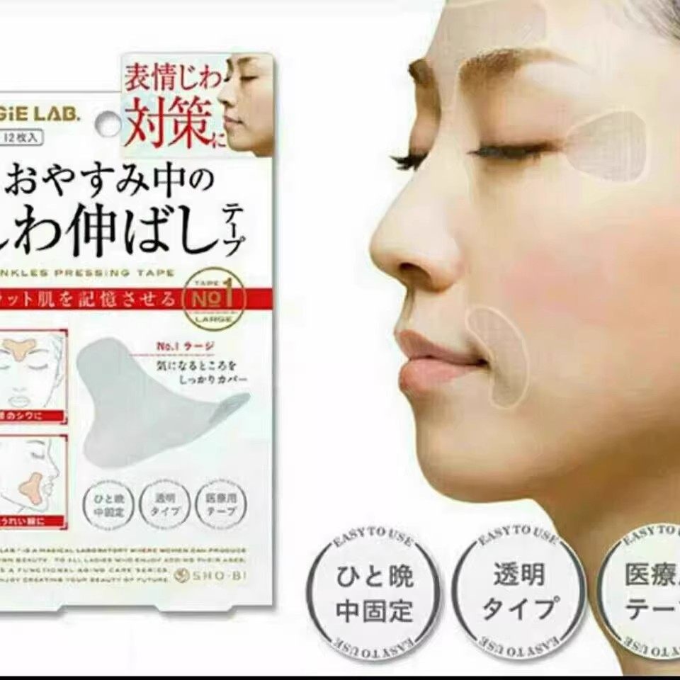 【下单立减50】现货日本微调整眉间纹川字纹法令纹眼角纹舒展_Y2,淘宝优惠券,粉丝福利购,淘宝优惠卷