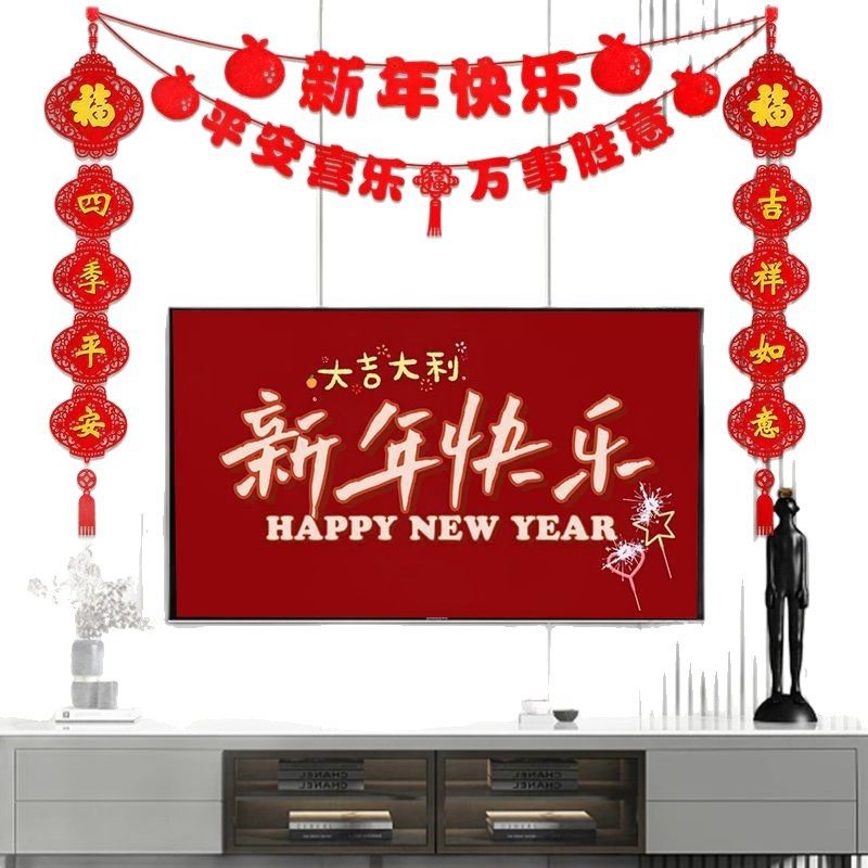 【下单立减50】2026新年客厅电视背景墙装饰中国结福字拉花_ZS,淘宝优惠券,粉丝福利购,淘宝优惠卷
