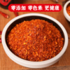 山西赤焰辣椒面红油香辣家用