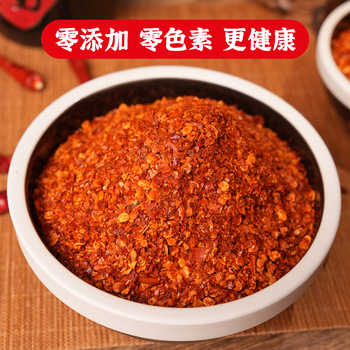 山西赤焰辣椒面红油香辣家用商用中粗片油泼烧烤干碟蘸料爆调味料实付0.8元到手包邮