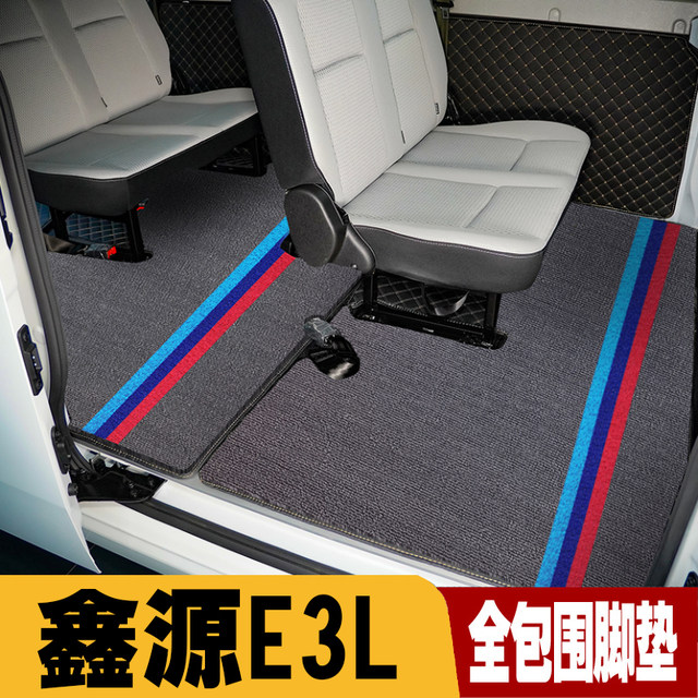 Xinyuan srm E3L foot pads fully surrounded Brilliance new energy electric vehicle fully surrounded foot pads passenger version six seats