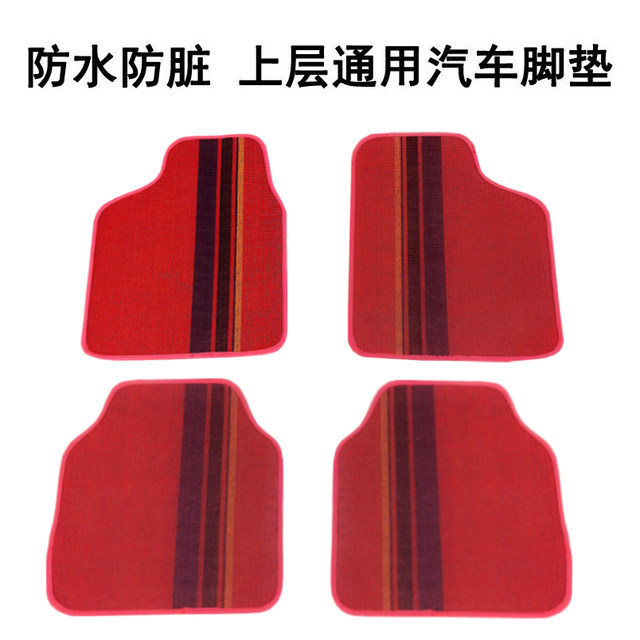 Universal car floor mats four-season waterproof floor mats quick-drying