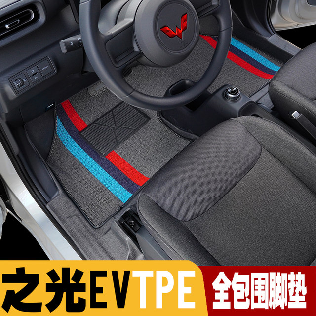 Wulingzhiguang new energy tpe rummaged through the big floor mats