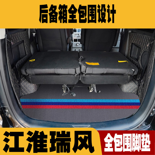 JAC Ruifeng m3 floor mats for commercial vehicles fully surrounded plus m4 m5 5,789 seats special environmentally friendly side floor mats