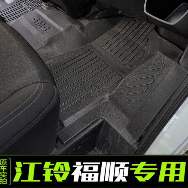 Jiangling Fushun TPE foot pads, large and fully surrounded car, front row, main and passenger seats, waterproof and wear-resistant foot pads