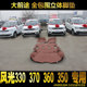 Dongfeng scenery floor mats for seven seats and seven seats