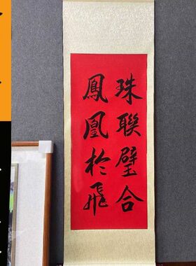 订婚卷轴吾家有喜kt板定制结婚手写订婚书婚礼挂画挂墙订婚书竖版
