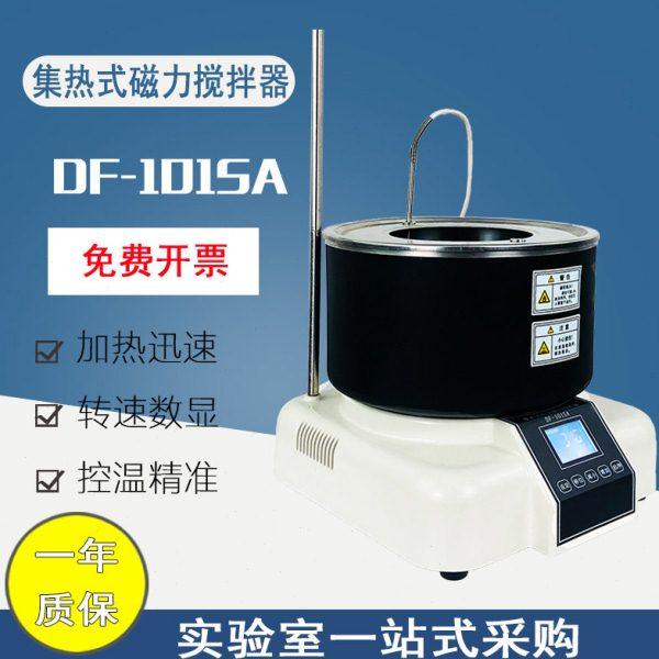 数显转速恒温油浴锅集热式磁力搅拌器水浴锅油浴锅两用实验室科研,淘宝优惠券,粉丝福利购,淘宝优惠卷