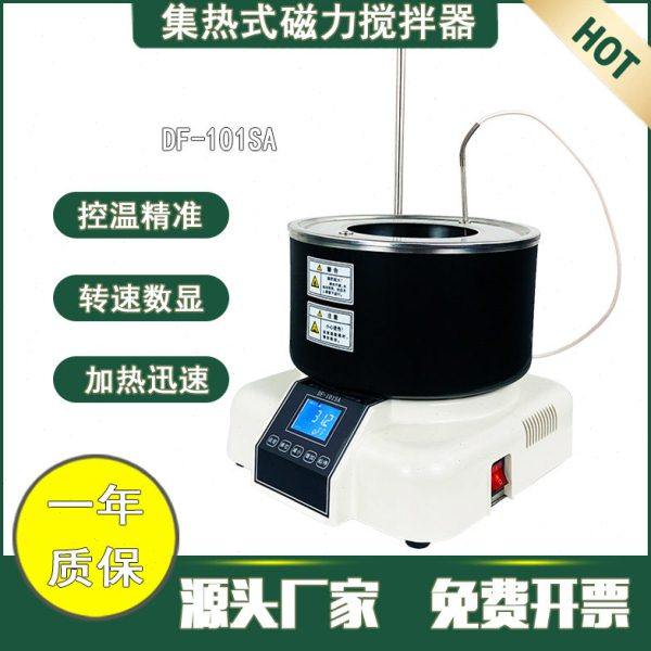 数显转速恒温油浴锅集热式磁力搅拌器水浴锅油浴锅两用实验室科研,淘宝优惠券,粉丝福利购,淘宝优惠卷