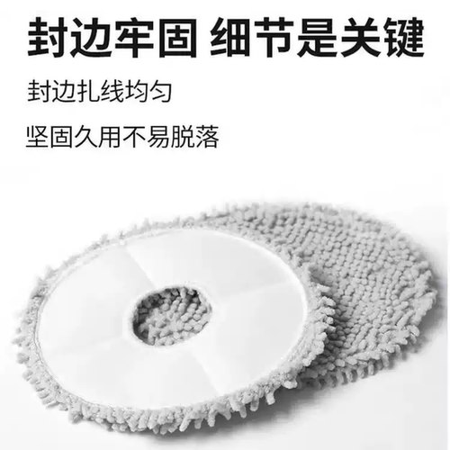 适用科沃斯X5 PRO PLUS/MAX/MATE X扫地机配件圆抹布拖布擦地布 - 图0