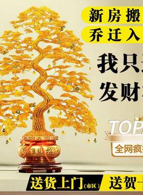 钱金树开业迁手工摇铜钱HCRx6zvc铝线丝dy成品店i铺招财装饰摆乔