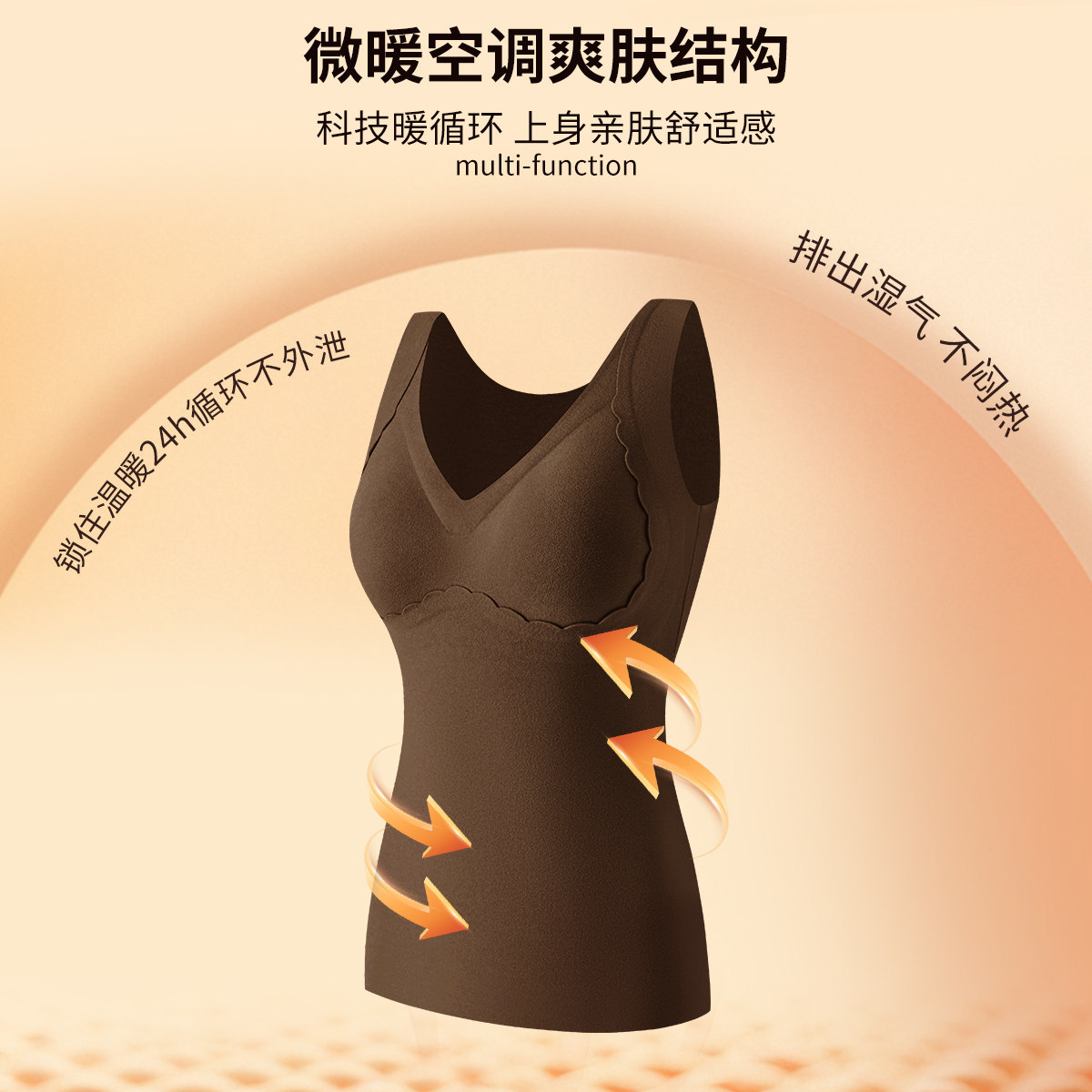 古今发热保暖背心女士V领带胸垫锁温蓄热内衣女无痕一体式打底衫