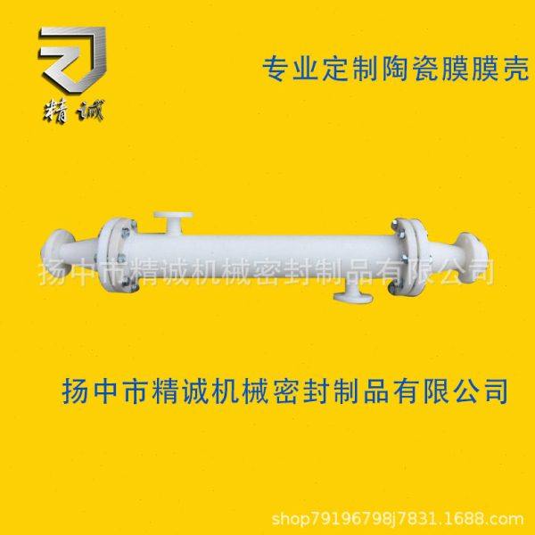 PP陶瓷膜组件/陶瓷膜膜壳/塑料膜壳/防腐过滤器/PPH膜壳,淘宝优惠券,粉丝福利购,淘宝优惠卷