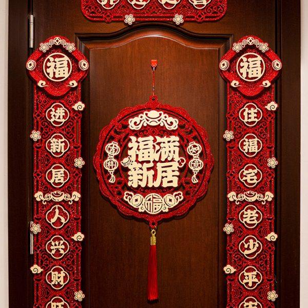 乔迁之喜2024新款对联磁吸新居布置新房搬家福字挂件套餐装饰用品,淘宝优惠券,粉丝福利购,淘宝优惠卷