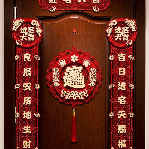 乔迁之喜2024新款对联磁吸新居布置新房搬家福字挂件套餐装饰用品,淘宝优惠券,粉丝福利购,淘宝优惠卷
