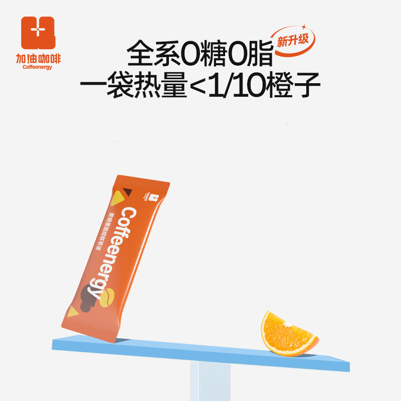 加！由咖啡液鲜萃浓缩咖啡液0脂0香精健康美式大杯量25g*28杯