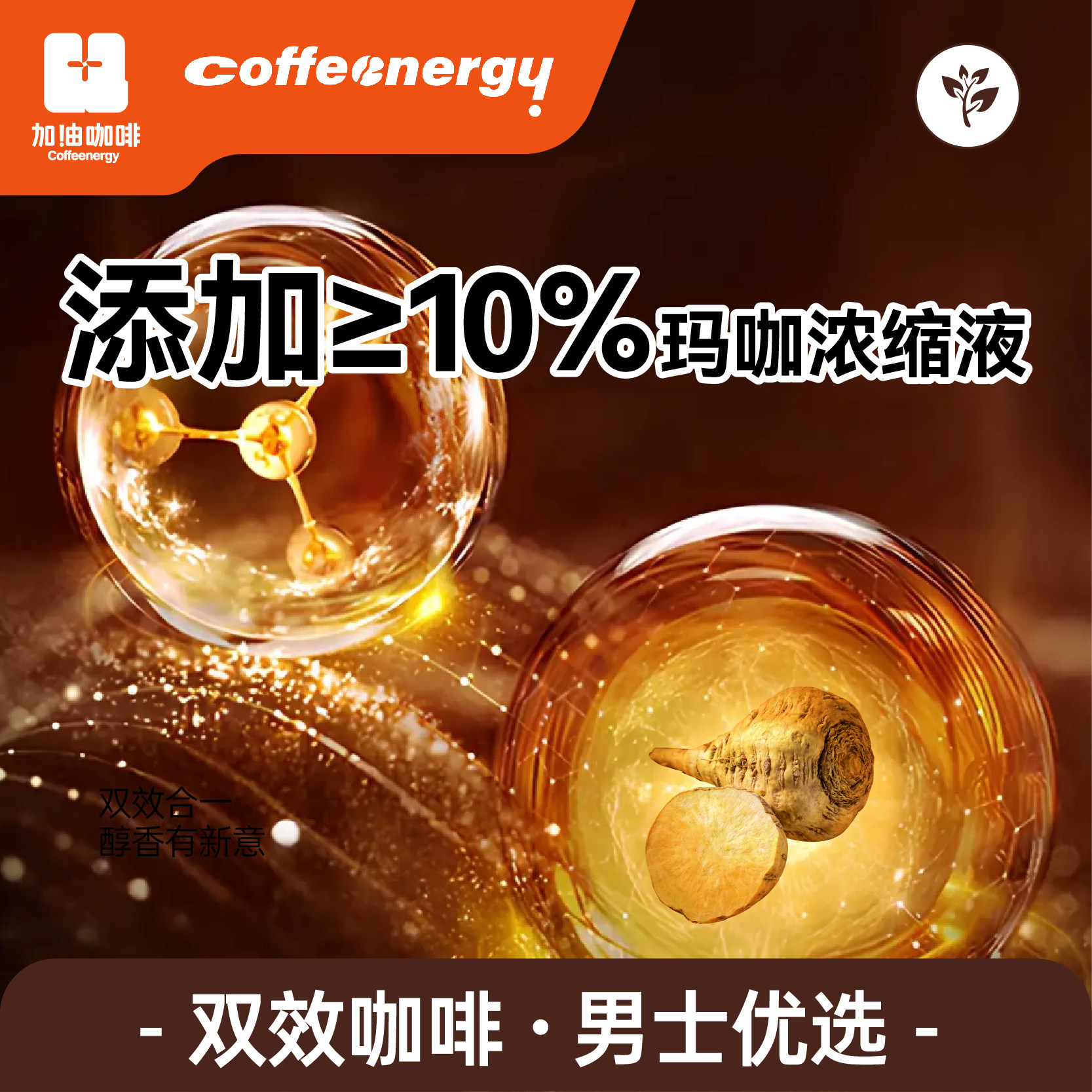 Coffeenergy咖啡液鲜萃浓缩咖啡液0脂0香精美式大杯量25g*28杯