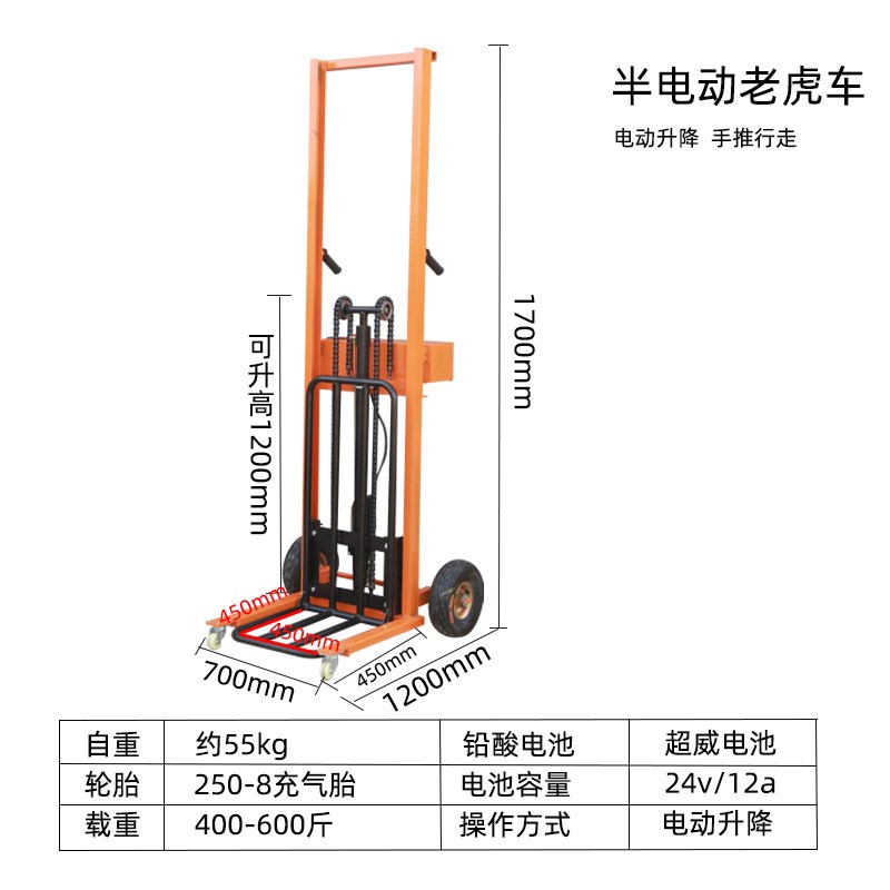 升高1-1.5米全电动升降便携式老虎车小型液压搬运叉车装卸车手动 - 图3