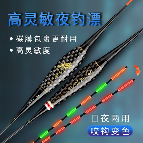 60CM长变色碳素夜光漂日夜两用防断硬尾黑坑鲫鲤鱼大物行程电子漂 - 图0