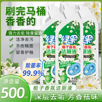 500ml*4瓶家用大牌洁厕剂深层瓦解污垢尿渍花香洁厕灵去尿碱去黄4实付14.9元到手包邮