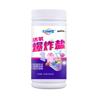 活氧爆炸盐深层去渍去黄送勺