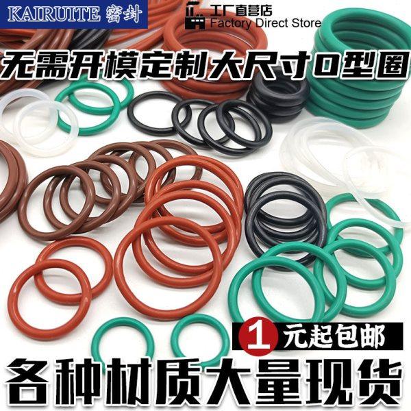氟胶O型密封圈外径985/990/995/1000*8.6大尺寸组合垫油封水封,淘宝优惠券,粉丝福利购,淘宝优惠卷