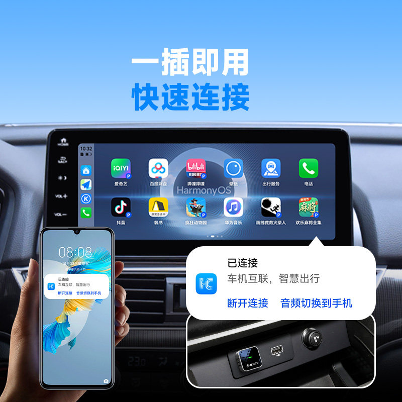 路先行适用华为手机无线HiCar盒子奥迪奔驰沃尔沃车机转互联导航,淘宝优惠券,粉丝福利购,淘宝优惠卷