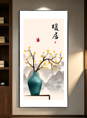 新中式禅意暖居好寓意客厅装饰画