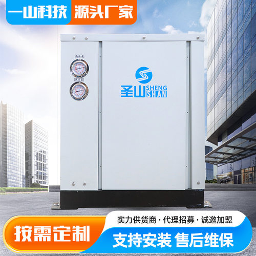 地源热泵别墅供暖水源家用制冷制热空调工业精密冷水机10匹水地源 - 图2