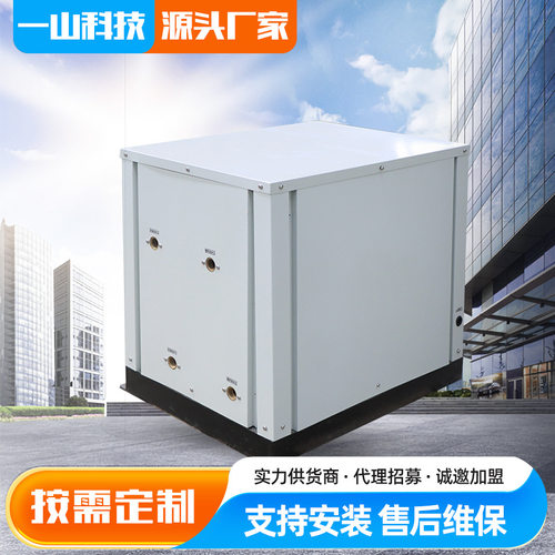地源热泵别墅供暖水源家用制冷制热空调工业精密冷水机10匹水地源 - 图1