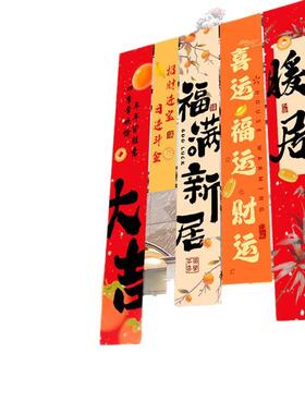 别墅乔迁F995SJ87布之喜布置装饰仪条用幅阳台挂件新居自建房搬家