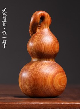 天然崖柏木葫芦摆件文玩手头龙吉生肖龙工葫芦手把件福禄年祥挂件