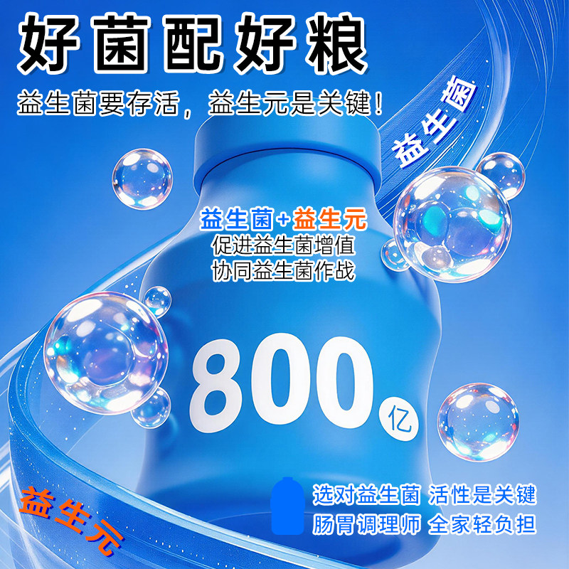 傲盾益生菌粉成人男女性肠道益生元冻干粉肠胃儿童益生菌冻干粉