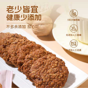 面朋包友燕麦核桃曲奇饼干独立包装102g*2盒券后7.9元包邮 面朋包友燕麦核桃曲奇饼干独立包装102g*2盒券后7.9元包邮