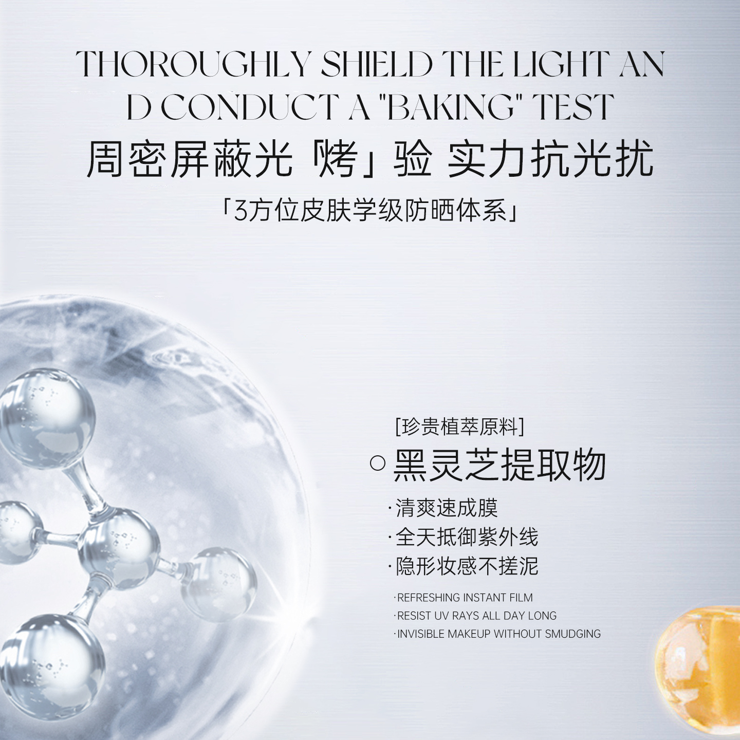 TTS美白防晒修护霜 - 图1