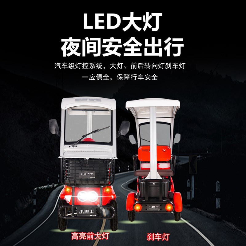 小巴士E40老年代步车家用接送孩子F电动四轮车四轮电动车老人小型 - 图1