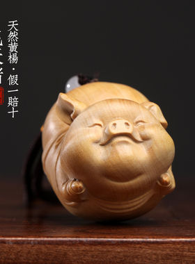 天然小转黄杨木飞天猪运肖猪可爱猪木雕手把件叶生文玩小摆件挂件