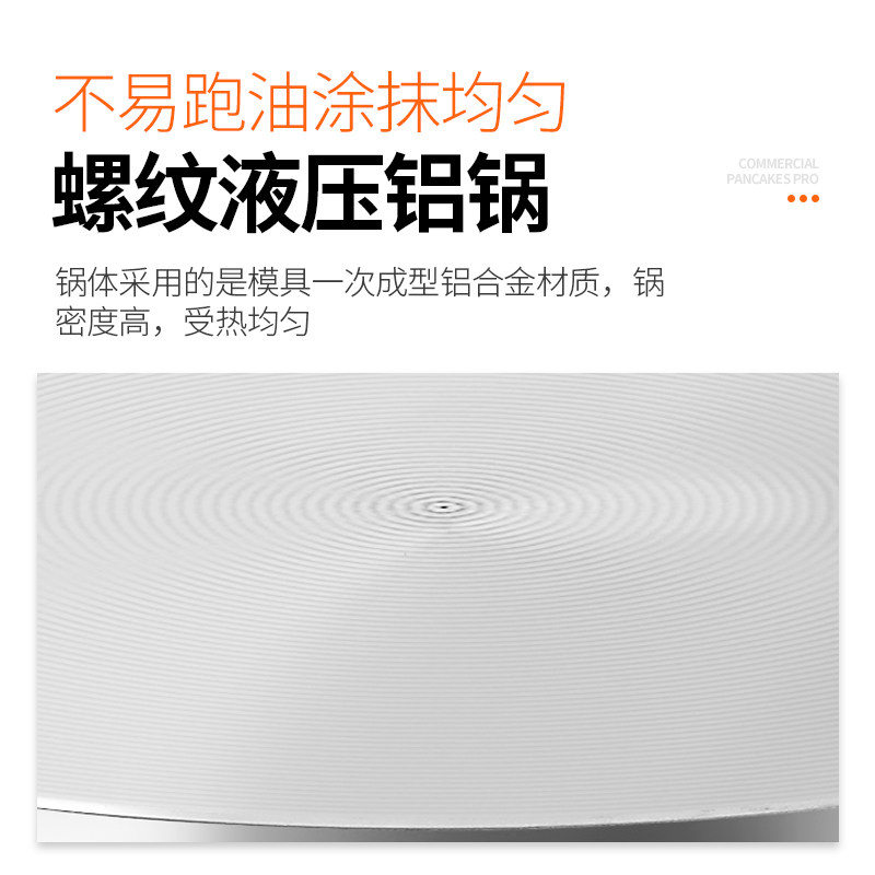 Ruile electric baking pan commercial small desktop double-sided electric scallion pancake mille-feuille pancake pie machine pancake oven