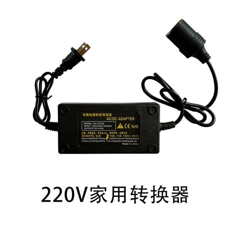 家用220v转12v 电源转换器 电源适配器 车载电器转家用电源点烟器 - 图3