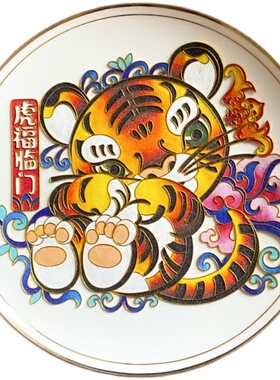 非遗礼虎高端陶瓷珐客彩瓷盘摆件生肖虎老物琅厅装饰乔迁礼