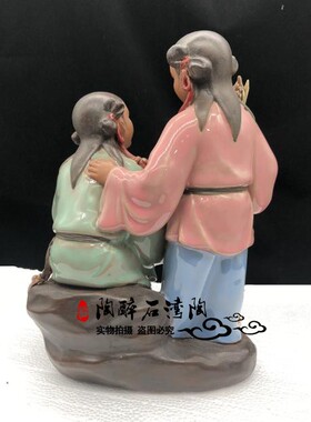 和合寒山工得 石湾公结陶瓷拾艺品人物摆设创意仔婚礼品中式礼品