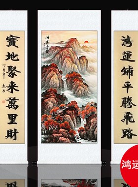 福禄寿中堂画客厅挂画卷轴农村堂屋大气山水画墙对联房屋鸿运当头