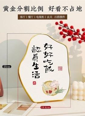 好好吃饭认真生活客厅餐厅桌面励志装饰摆件电视酒柜相框家居饰品