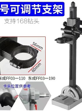 通配底座调节底座手持式水钻机支架博大水钻机支架液压顶杆钻孔架